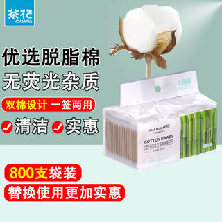 茶花 一次性清洁用品 800支 8.9元 - 86线报 茶花 一次性清洁用品 800支 8.9元 - 86线报