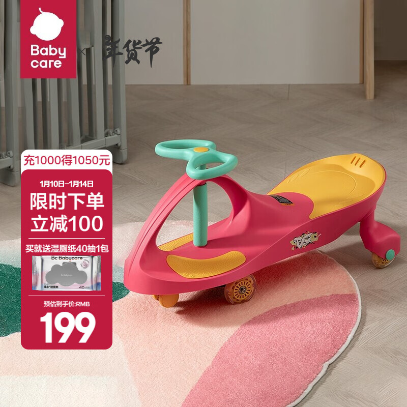 babycare BC2101043-1 儿童扭扭车 科洛玫 ￥144.05