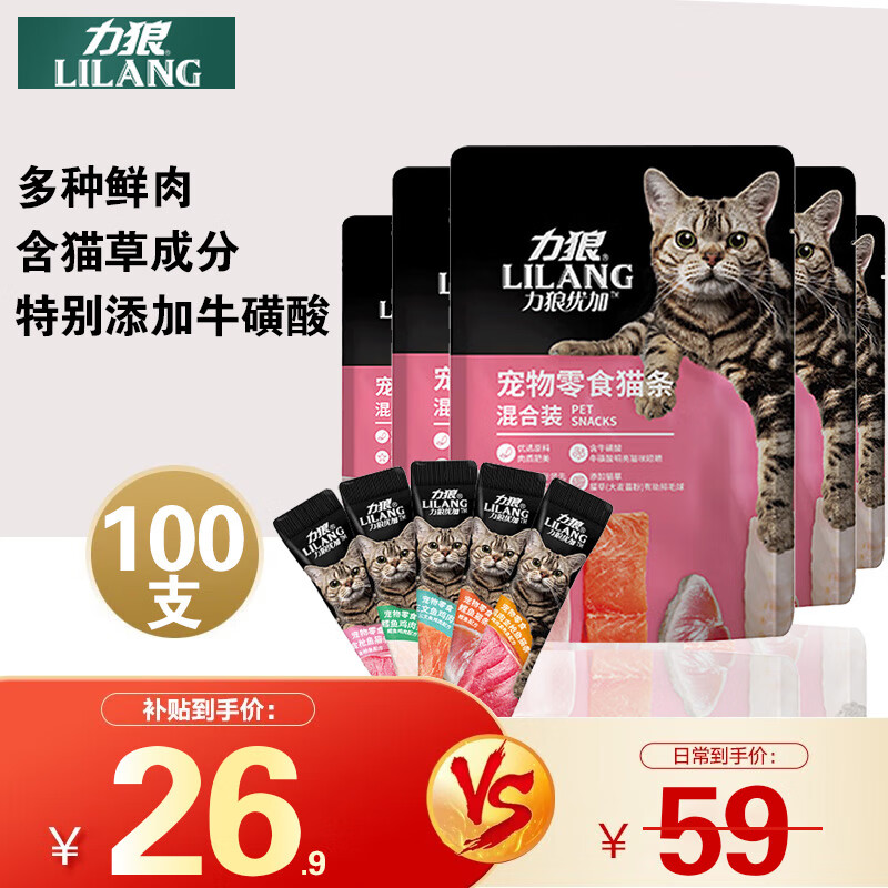 移动端、京东百亿补贴：LILANG 力狼 猫条 猫零食湿粮成幼猫通用猫咪零食增