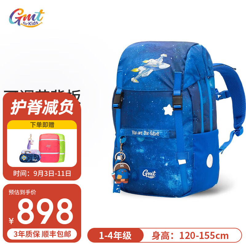 Gmt for kids GMT-21955 儿童双肩包 星海战舰 22L 748元（需用券）