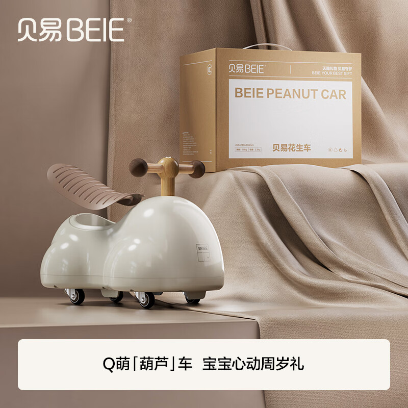 PLUS会员：BEIE 贝易 婴儿扭扭车 云母灰 246.41元（需用券）