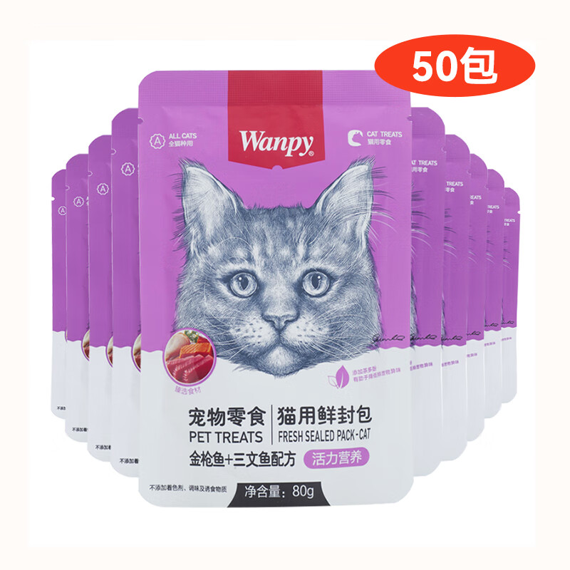 Wanpy 顽皮 猫零食金枪鱼三文鱼鲜封包80g*50包猫湿粮猫粮 124.5元