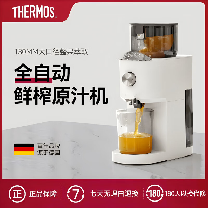 THERMOS 膳魔师 全自动多功能好清洗水果蔬菜石榴大容量大口径商用压榨打汁