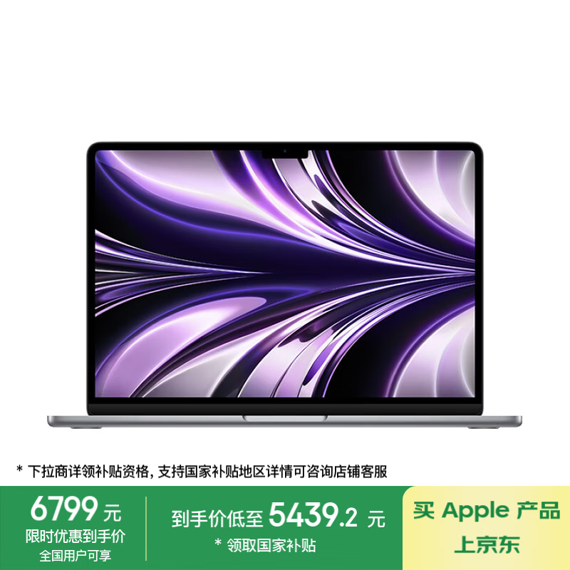 苹果 Apple AI笔记本/2022 MacBook Air 13.6英寸 M2 (8+8核) 16G 256G深空灰色电脑 MC7U4CH/