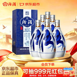 汾酒 青花20清香型高度白酒 53度 375ml*6瓶 整箱装 1718.34元 - 86线报 汾酒 青花20清香型高度白酒 53度 375ml*6瓶 整箱装 1718.34元 - 86线报
