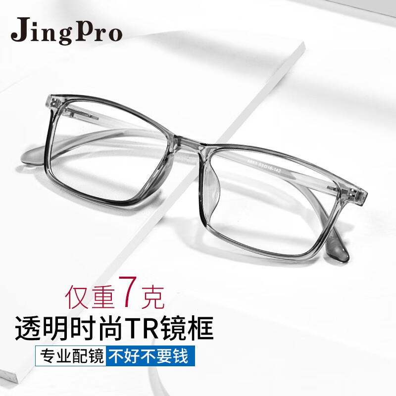 JingPro 镜邦 近视眼镜超轻半框商务眼镜框男防蓝光眼镜可配度数 6653透明灰 