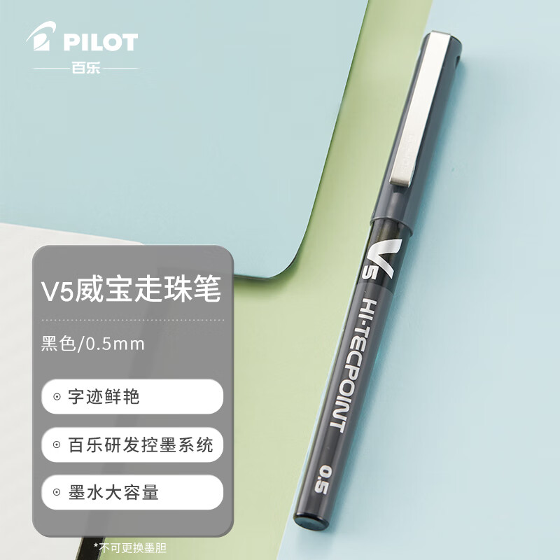 PILOT 百乐 BX-V5 拔帽中性笔 黑色 0.5mm 单支装 ￥3.96