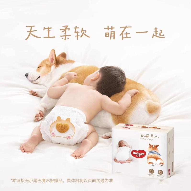 HUGGIES 好奇 软萌星人系列 纸尿裤 S48片 ￥39.9