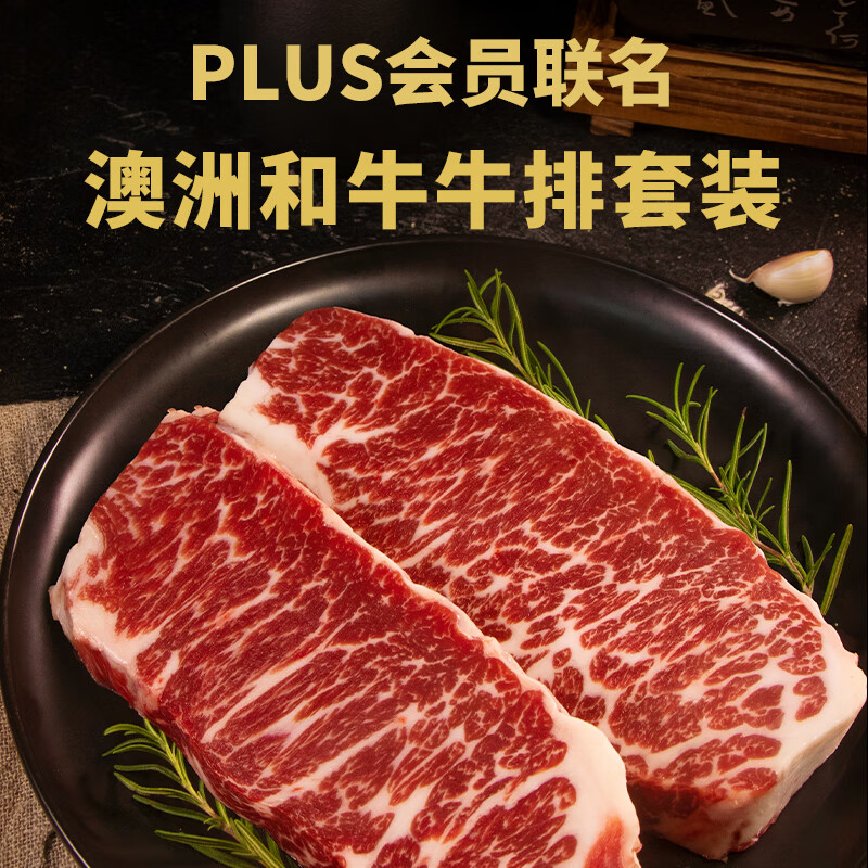 zenew 真牛馆 x京东PLUS和牛M5肉芯牛排牛霖套装1kg 减脂健身烧烤 84元（需买2件