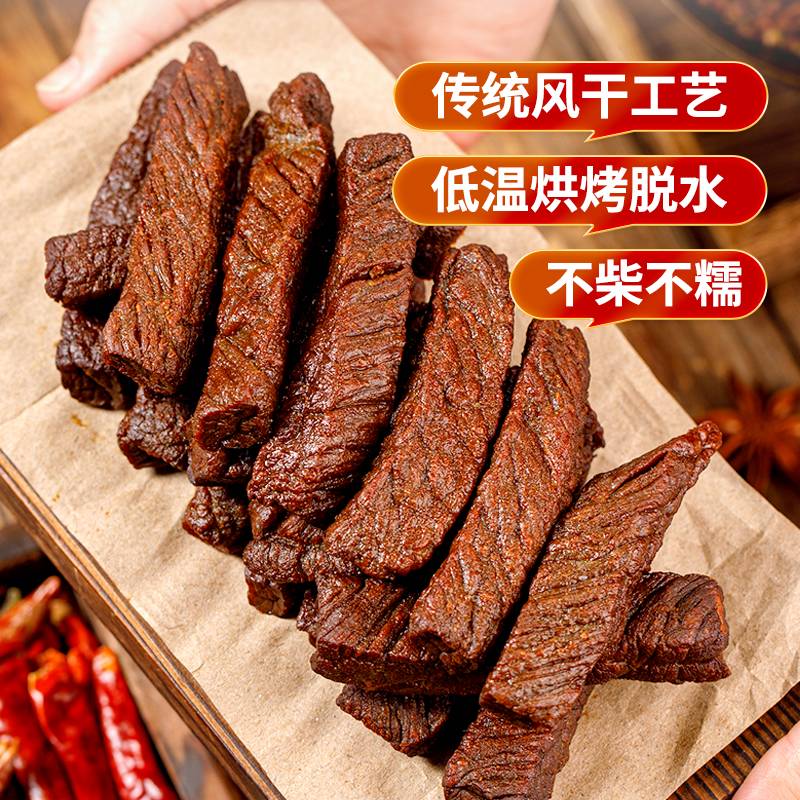 88VIP：新牧哥 内蒙古风干牛肉干 118g 16.4元