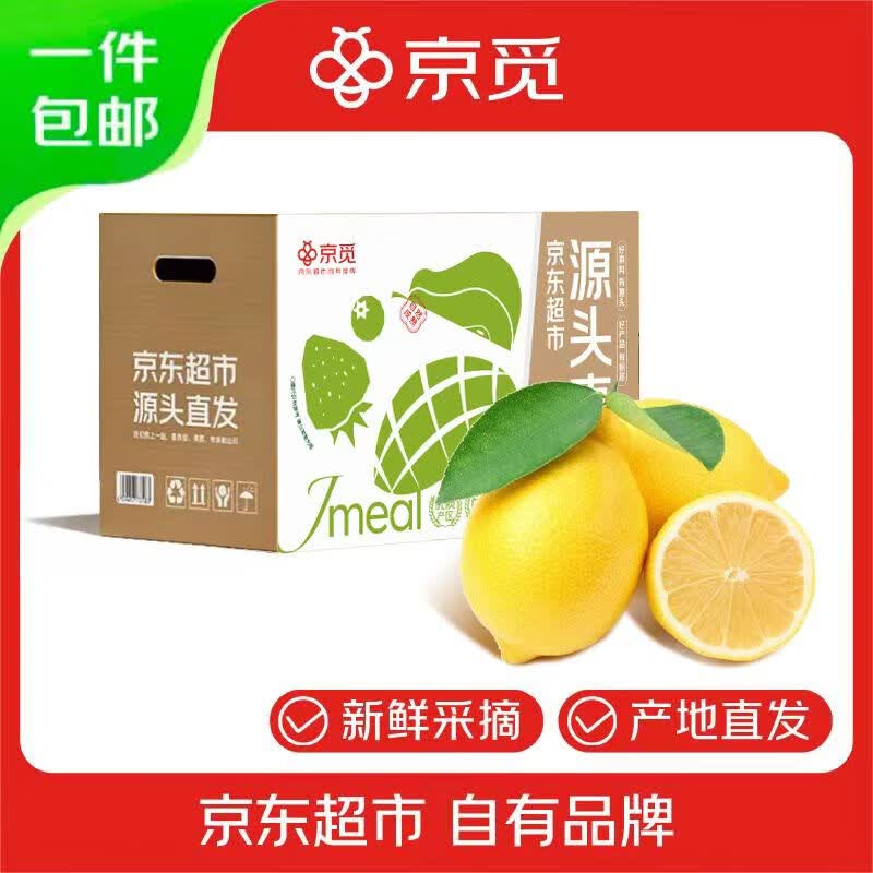 京觅 黄柠檬 6粒单果80g+ 9.9元（需用券）