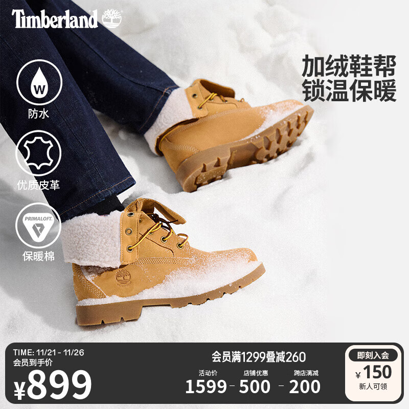 PLUS会员：Timberland 女款防水加绒两穿黄靴 A1KGC 819.05元（多重优惠，首购礼金