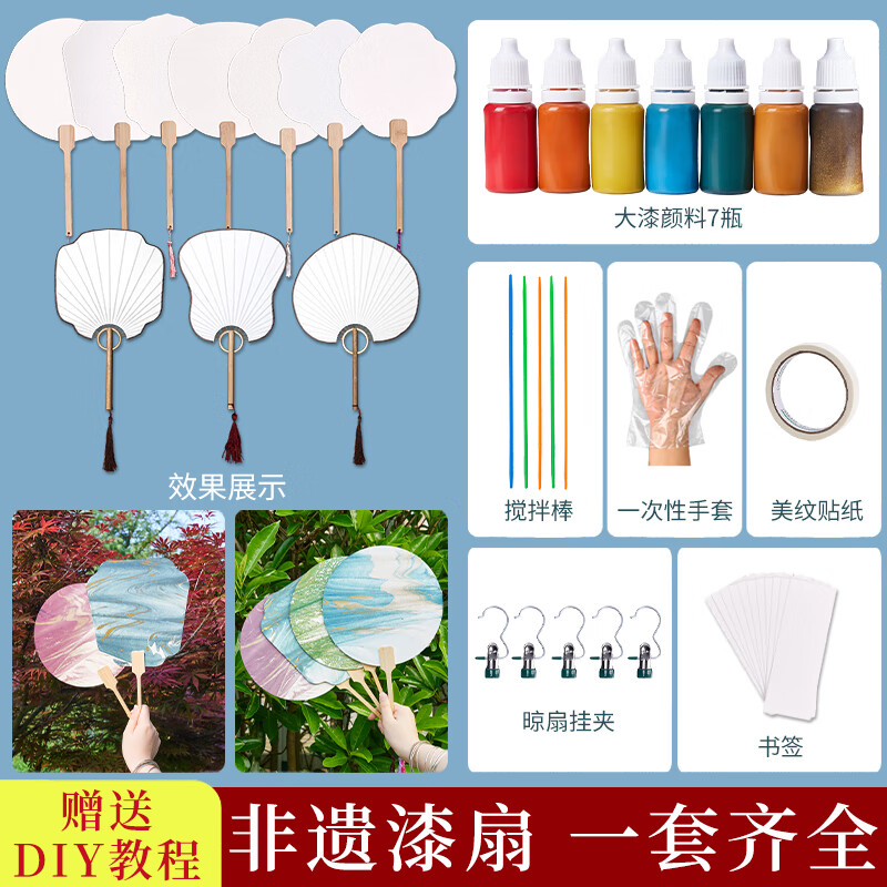 檀烨轩 非遗漆扇diy材料包空白扇子夏天漂漆扇制作大漆颜料 3色马蒂斯大漆