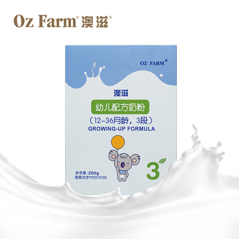 Oz Farm 澳滋 婴幼儿奶粉3段 3段200克 9.9元（需用券）