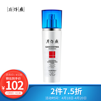 片仔癀 灵芝臻颜淡纹水120ml 49.08元