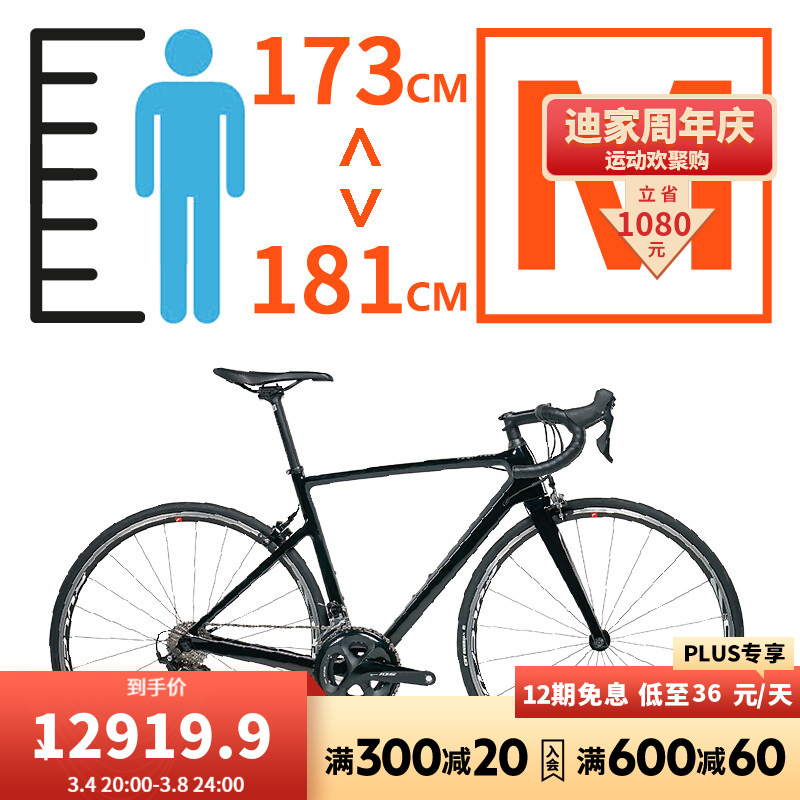 DECATHLON 迪卡侬 全碳纤维EDR弯把竞速禧玛诺105内走线22速公路车赛车OVB1 EDR 105