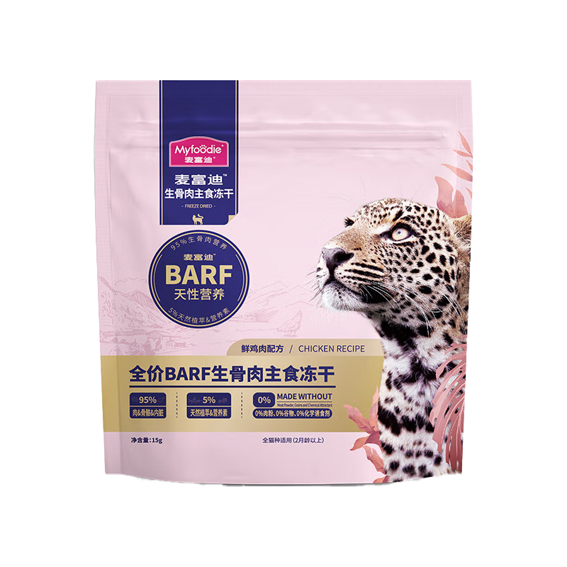 麦富迪 猫粮barf霸弗生骨肉主食冻干 高蛋白成幼猫通用鲜鸡肉配方15g 1.9元