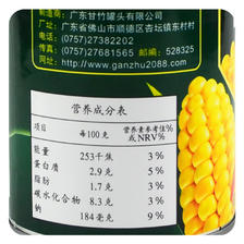 88VIP：甘竹牌 水果甜玉米粒罐头即食速食425g*5罐轻食沙拉烘焙玉米烙代餐 30.