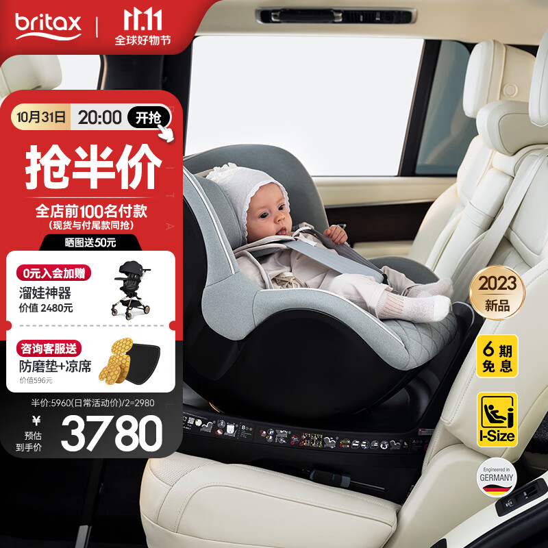 Britax 宝得适 宝宝儿童安全座椅0-4岁isize认证正反安装双面骑士plus北欧灰 3450