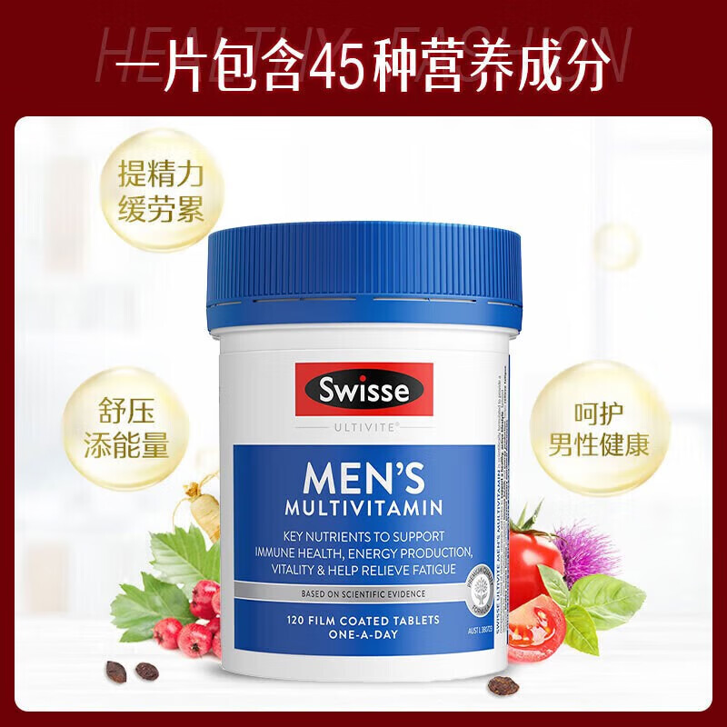 Swisse 斯维诗 海外进口男士复合维生素片 120粒 148.05元（需用券）