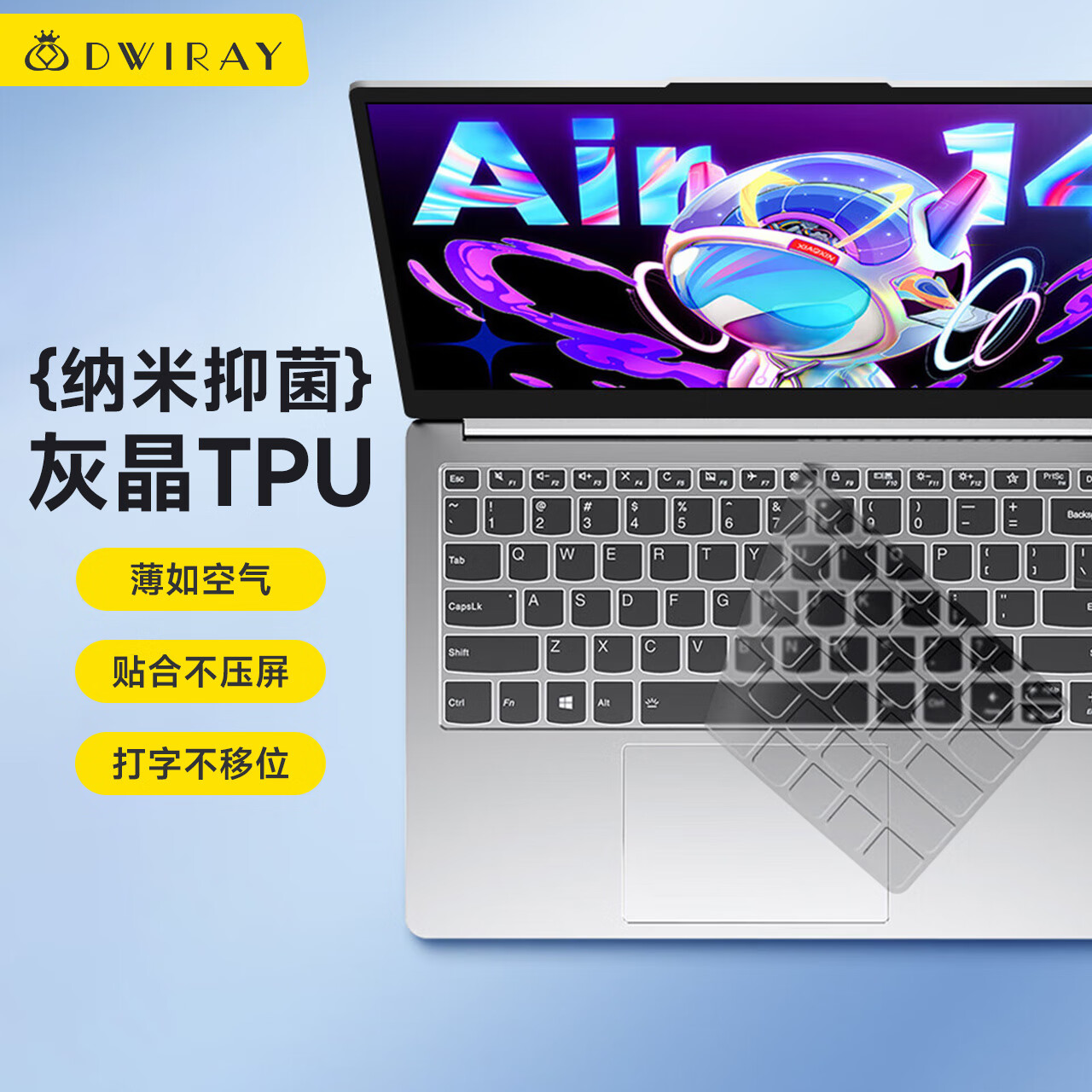 帝伊工坊 键盘膜防尘膜适用联想小新Air14/14+/plus/Pro14笔记本电脑键盘thinkbook1