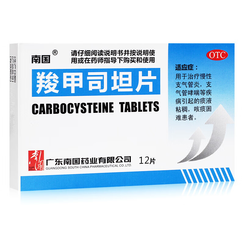 Nanguo 南国 羧甲司坦片0.25g*12片用于感冒咳嗽咳痰困难 1.9元（需用券）