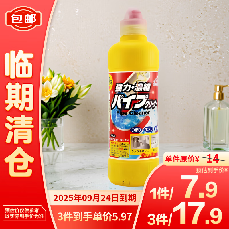 awas 管道疏通剂450g 卫生间厨房下水道疏通剂强力溶解 5.97元