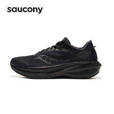 saucony 索康尼 胜利21跑鞋男减震透气跑步鞋训练运动鞋黑42 1399元