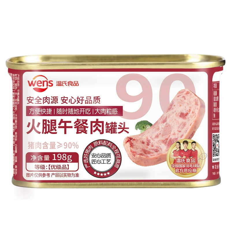 WENS 温氏 火腿午餐肉198g经典原味罐头即食泡面螺蛳粉火锅搭档囤货 ￥4.98