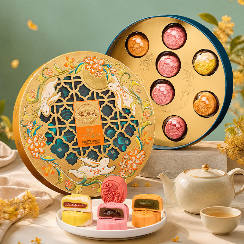 华美 时尚双黄白莲蓉广式月饼 720g 礼盒装 20.97元 - 线报酷