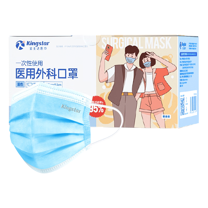 金士达 一次性医用口罩 透气防尘 便携装 50只 16.9元（需用券）