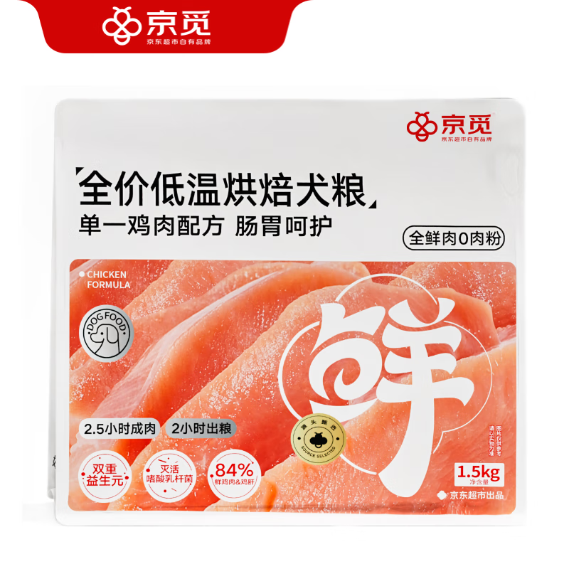 PLUS会员：京觅 低温烘焙狗粮 1.5kg 65.41元（需用券）