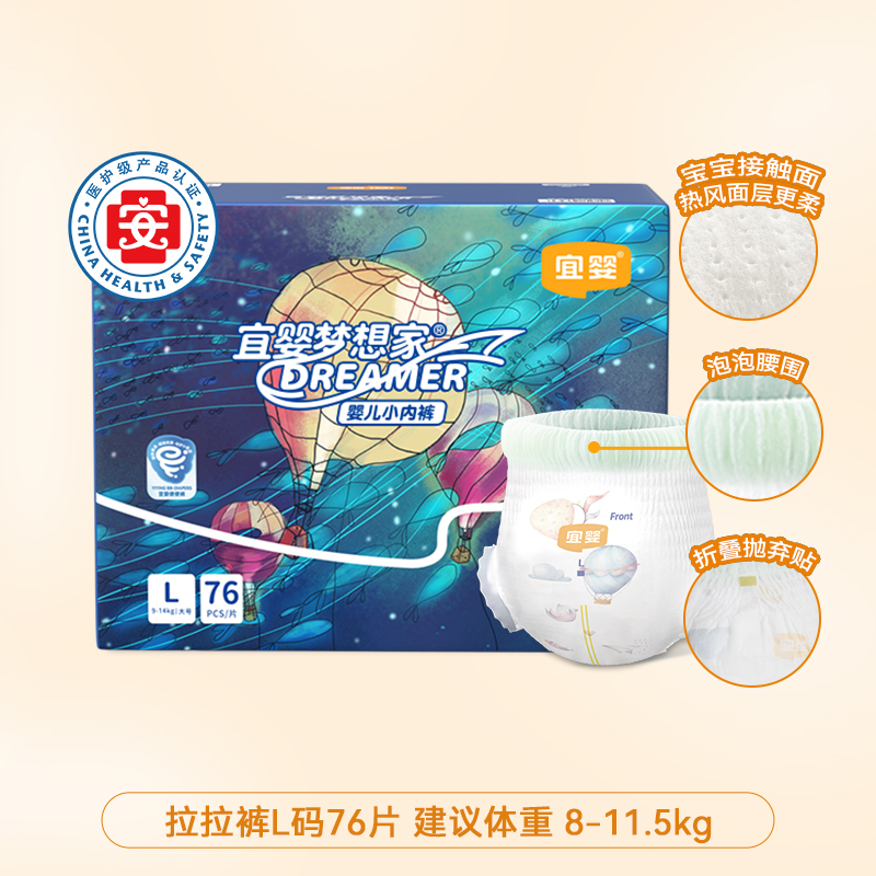 宜婴 梦想家婴儿纸尿裤箱装 XL72片 79元