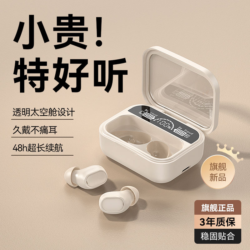 诺必行 高端降噪蓝牙耳机无线亲肤超长续航音质适用索尼华为小米OPPO苹果 3