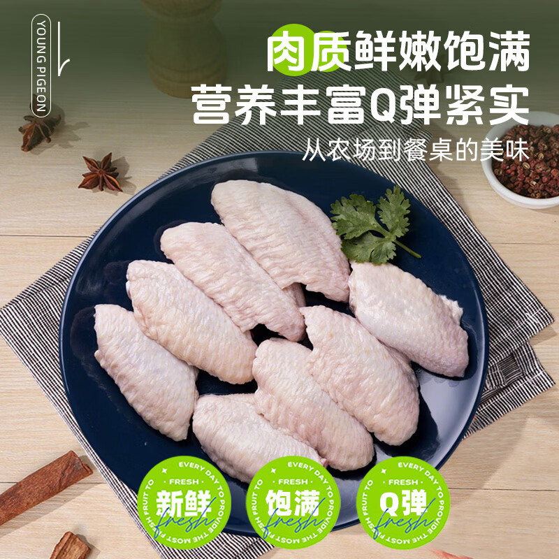 大用 单冻鸡翅中 净重2斤 冷冻鸡翅烤鸡翅炸鸡翅鸡肉 卤鸡翅 清真 39.9元 - 线报酷