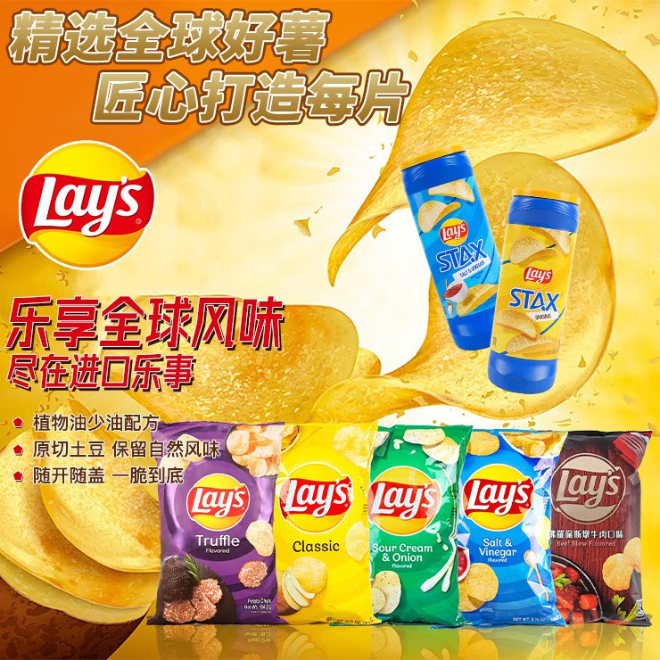 乐事 薯片全球大礼包815.4g美国休闲膨化零食大礼包 全球礼包 815g*1袋 136.43元 - 线报酷