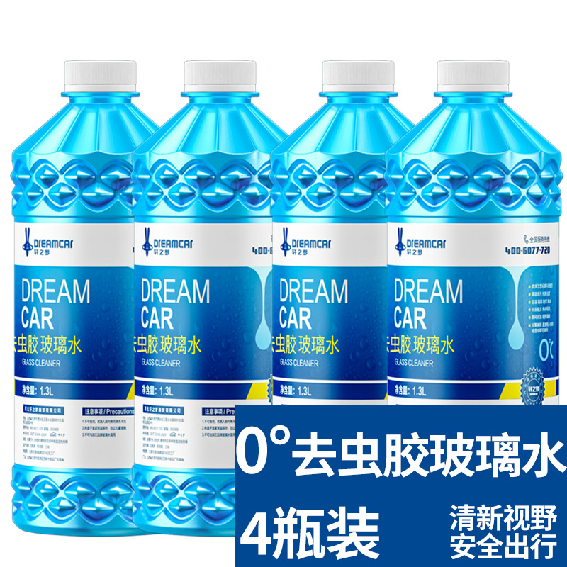 DREAMCAR 轩之梦 汽车玻璃水 4桶 11.5元（需用券）
