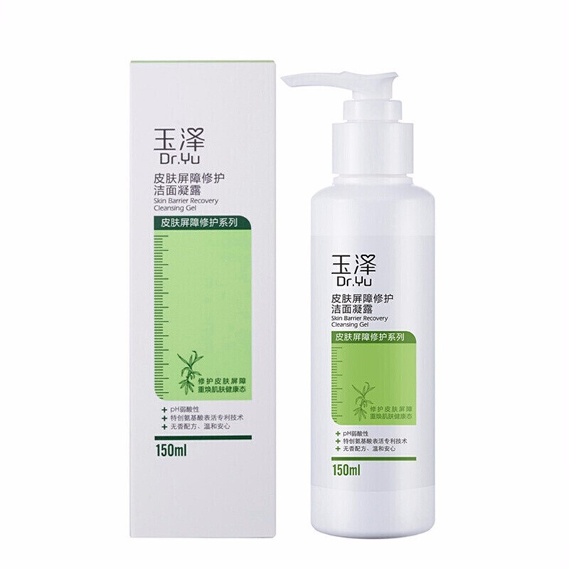 玉泽 皮肤屏障修护洁面凝露150ml 49.28元（需用券）