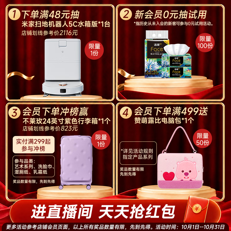 洁柔 抽纸 4层100抽*16包 M码大尺寸卫生纸 整箱纸巾 39.9元 - 86线报