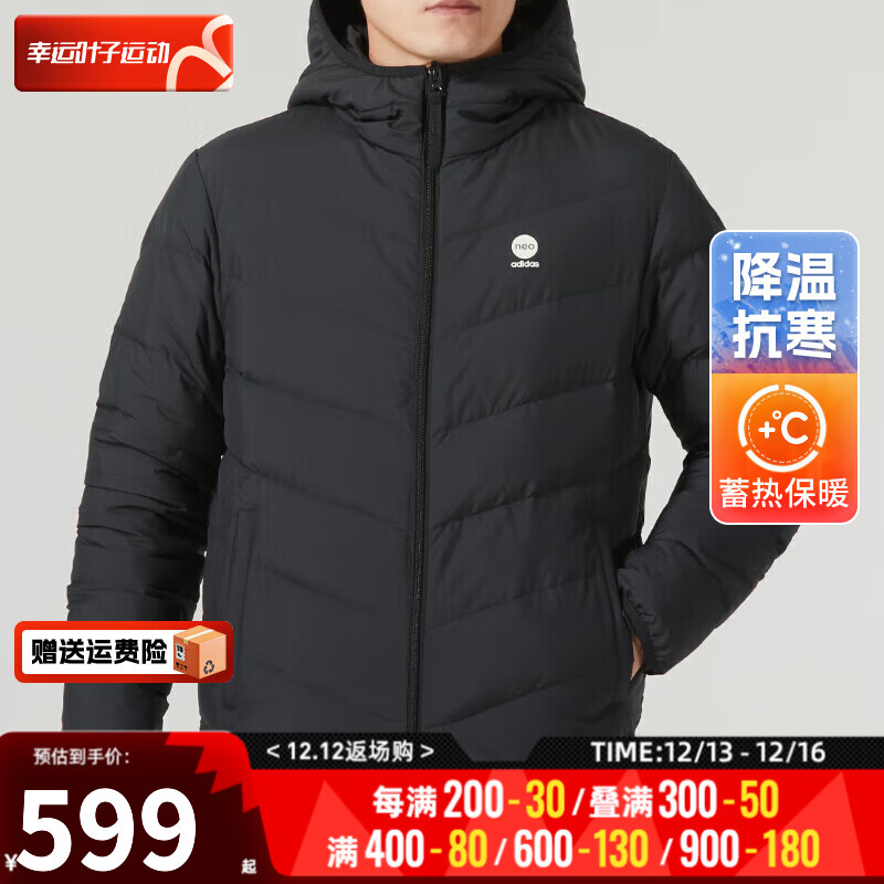 adidas 阿迪达斯 休闲时尚潮流外套防风保暖舒适羽绒服男装HY9635 A/2XS码 454元