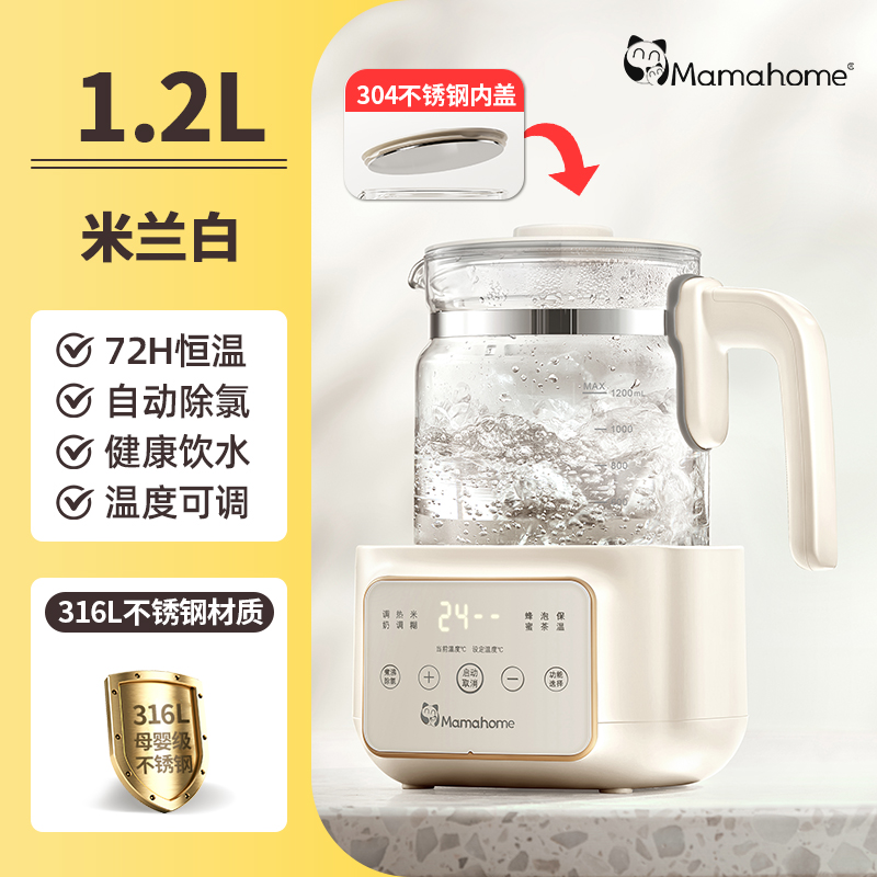 Mamahome 恒热烧温水壶婴儿家专用智能调泡奶机器2024新款宝宝 89元（需用券）