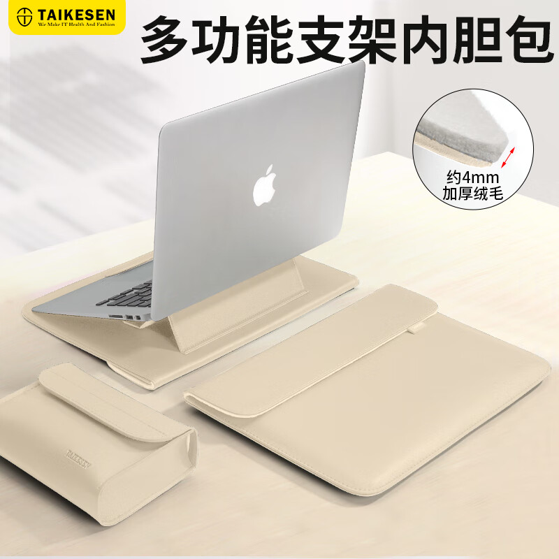 泰克森 笔记本电脑支架内胆包适用苹果MacBook13.6英寸联想华为14保护套 91.2元