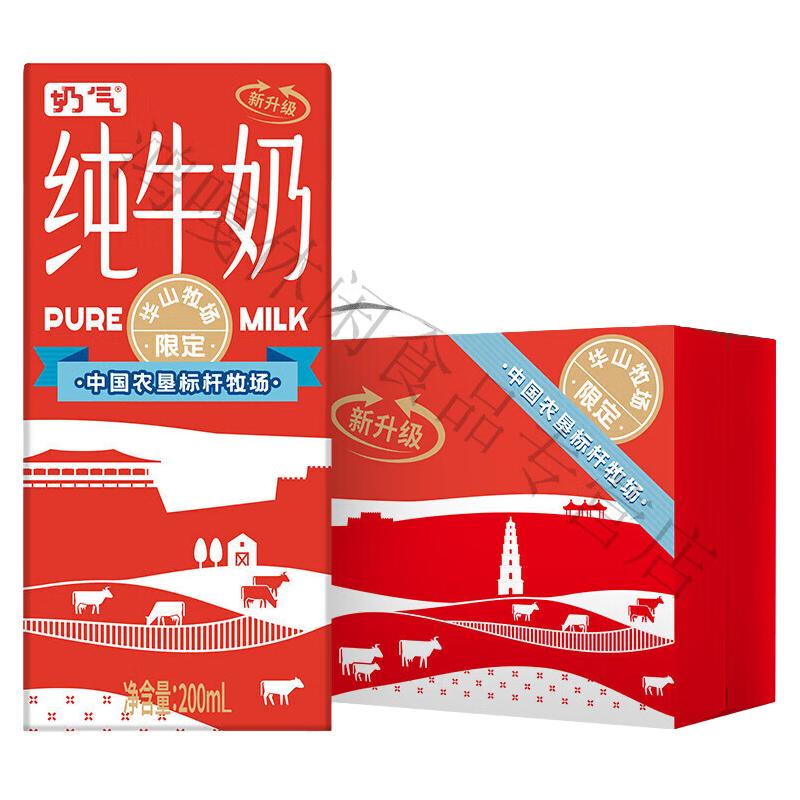 中垦牧 奶气纯牛奶200ml*24盒 优选牧场 3.3g蛋白 典藏包装版 早餐奶 25.9元（需