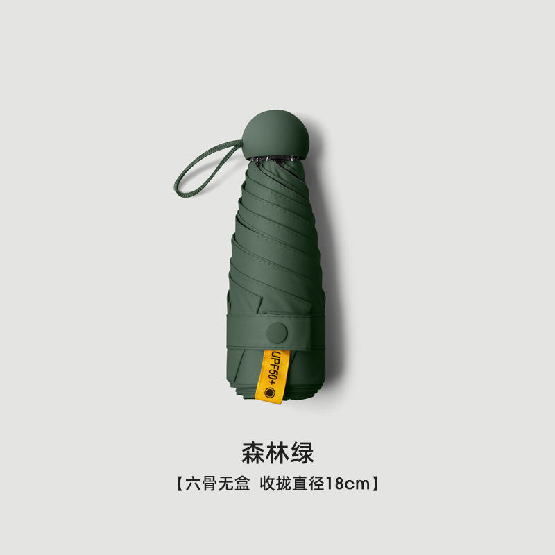 iChoice 胶囊太阳伞五折叠雨伞 6骨-墨绿色 18.1元（需用券）