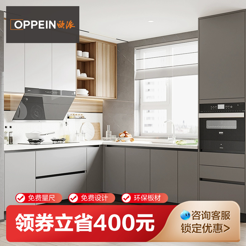 OPPEIN 欧派 橱柜家用厨房整体橱柜定制石英石台面家用开放式一体厨柜定做 3