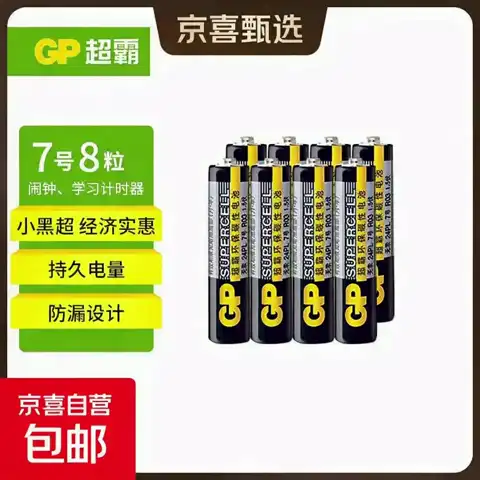 超霸 碳性干电池七号 7号8粒 3.9元（需用券）