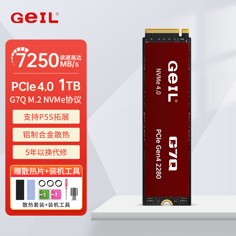 移动端、京东百亿补贴：金邦 GeIL P4固态硬盘PCIE4.0 M2 G7Q 1T 7250MB/S 363元