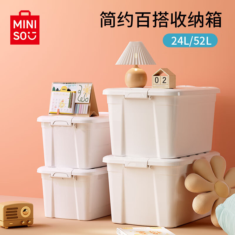 MINISO 名创优品 衣服衣物塑料搬家玩具后备箱收纳箱子大号整理箱储物箱盒 5