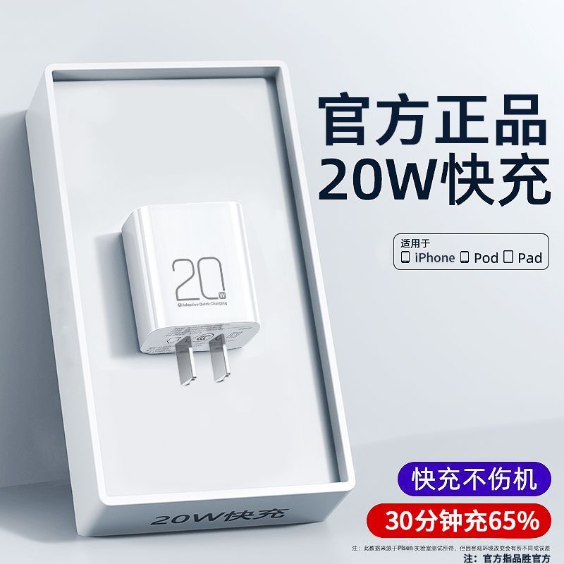 品胜 20W氮化镓充电器 14.91元 - 线报酷