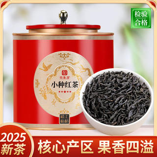 印象堂 新茶 花香小种红茶福建茶叶散茶礼盒罐装自饮 小种红茶喜上红罐装250g 27.8元 - 86线报 印象堂 新茶 花香小种红茶福建茶叶散茶礼盒罐装自饮 小种红茶喜上红罐装250g 27.8元 - 86线报